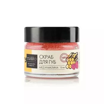 Скраб для губ "Мед и малина", 15 мл
