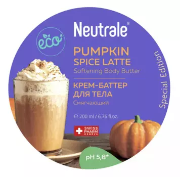Смягчающий крем-баттер для тела Pumpkin Spice Latte, 200 мл