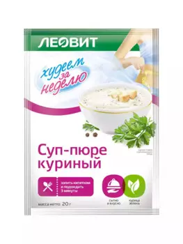 Суп-пюре куриный. Пакет 20 г