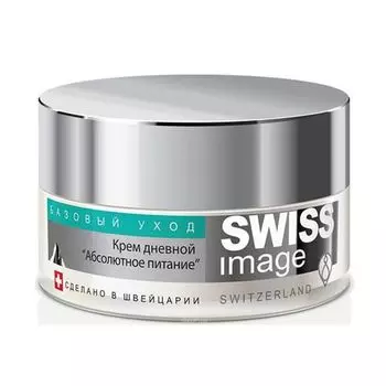 Swiss Image - Крем дневной Абсолютное питание 50 мл