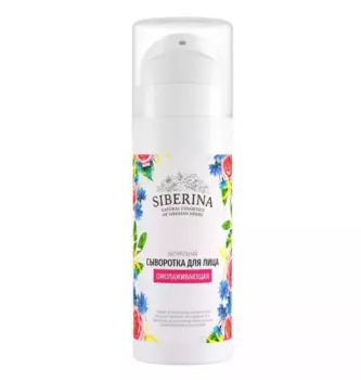 Сыворотка для лица "Омолаживающая", 30 мл