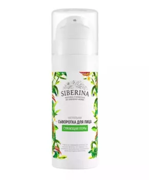 Сыворотка для лица "Сужающая поры", 30 мл