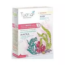 Teana AlgoBotoRelax «Морские сокровища» Альгинатная питательная восстанавливающая маска с Ацеролой, Миоксинолом и витамином С 5*30 гр