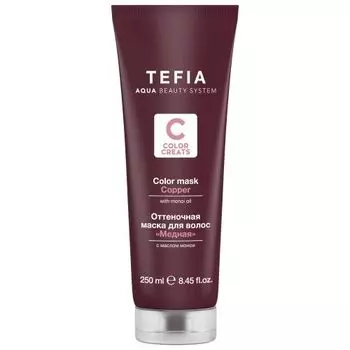 Tefia Color Creats - Оттеночная маска для волос с маслом монои Медная 250 мл