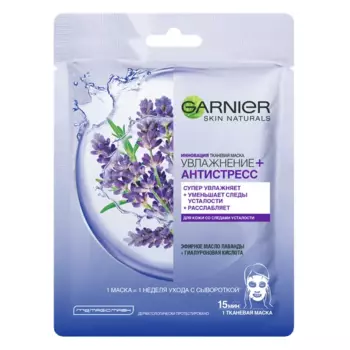 Тканевая маска для лица "Увлажнение + Антистресс", 32 г