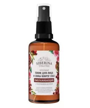 Тоник для лица и зоны вокруг глаз "Омолаживающий", 50 мл