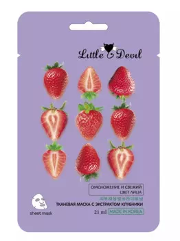 Тонизирующая маска с экстрактом клубники, 21 г