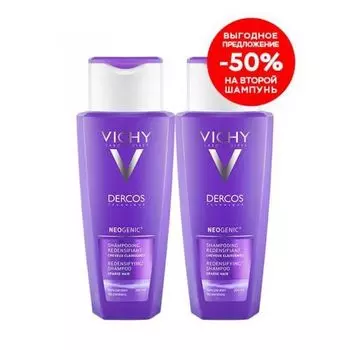 Vichy Neogenic - Шампунь для повышения густоты волос 2*200 мл