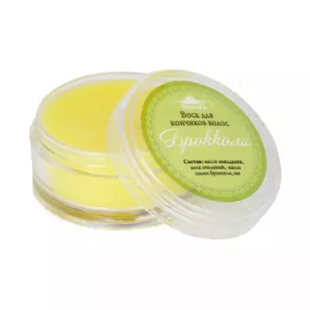 Воск для кончиков волос "Брокколи", 20 г