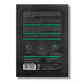 Wake up! Пробуждающая детокс тканевая маска 20 г