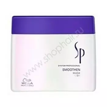 Wella SP Smoothen Mask - Маска для гладкости волос 400 мл