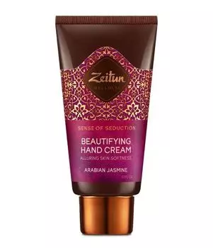 Zeitun Wellness - Крем для рук "Ритуал соблазна" 50 мл