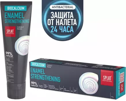 Зубная паста "Биокальций", 125 г