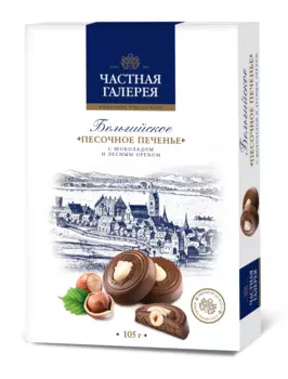 Печенье Частная галерея