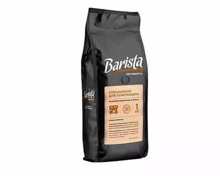 Кофе в зернах Barista Pro Perfetto, 1 кг (Бариста)