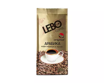 Кофе в зернах LEBO Original, 250 г (Лебо)