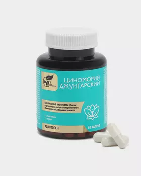 "Циноморий джунгарский", 60 капсул