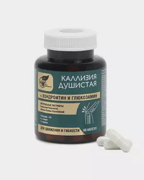 "Каллизия душистая", 60 капсул