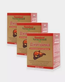 Комплекс «Джигрина» для печени, 3 шт.
