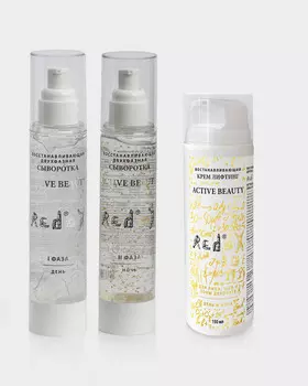 Комплекс: крем-лифтинг + набор восстанавливающих сывороток
