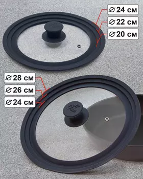 Набор крышек мультиразмерных