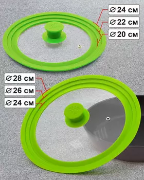 Набор крышек мультиразмерных