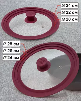 Набор крышек мультиразмерных