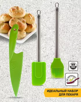 Набор кухонных аксессуаров: лопатка, кисточка и нож для теста