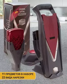 Овощерезка PRIMA VITAL