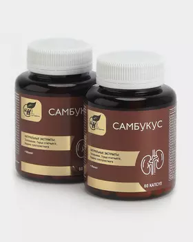 "Самбукус", 2 шт. по 60 капсул