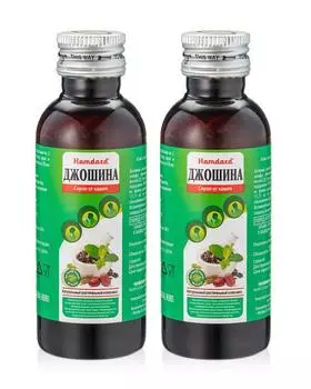 Сироп «Джошина» при кашле, 2 шт.