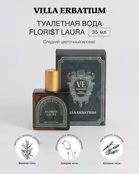 Туалетная вода FLORIST LAURA, 35 мл