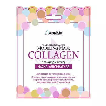 Альгинатная маска Anskin Collagen Modeling Mask (Sachet)