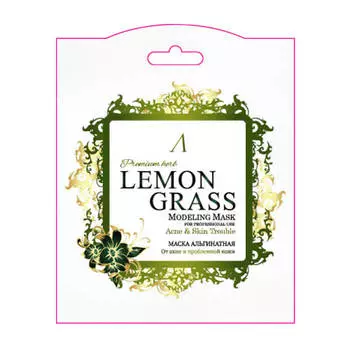 Альгинатная маска Anskin Herb Lemongrass Modeling Mask (Sachet)