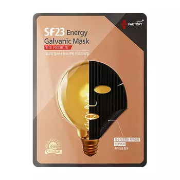 Гальваническая маска Skin Factory SF23 Energy Galvanic Mask The Premium