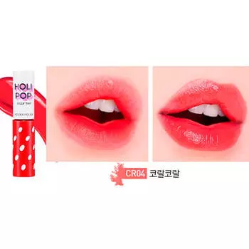 Гелевый тинт для губ Holika Holika Holi Pop Jelly Tint #CR04 Coral | Коралловый