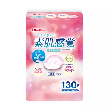 Грудные прокладки Chu Chu Baby Milk Pad Airy (130 шт.)