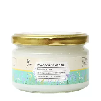 Кокосовое масло Beauty 365 Coconut Oil