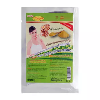 Маска-скраб для лица и тела Rasyan Herbal Powder Scrub &amp; Mask Skin with Wild Turmeric