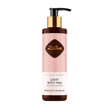 Молочко для тела Zeitun Ritual of Caress Light Body Milk