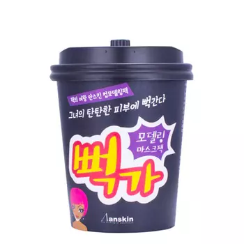 Набор альгинатной маски Anskin Cup Modeling Mask Pack - Purple