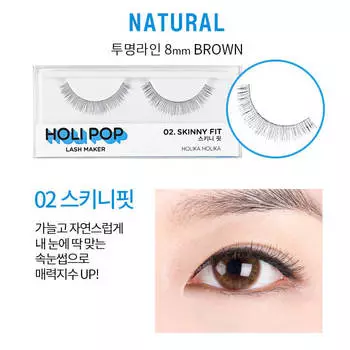 Накладные ресницы Holika Holika Holi Pop Lash Maker #2 Skinny Fit | Натуральные