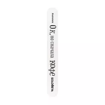 Пилка для ногтей Solomeya Professional File Magic Shiner 400/300