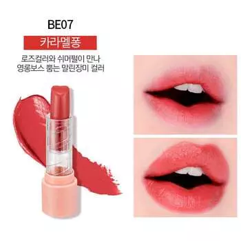 Помада для губ Holika Holika Heartful Chiffon Lipstick - 17 F/W Collection #BE07 Caramel Pong | Карамель