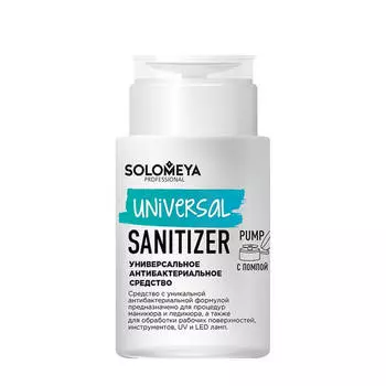 Санитайзер Solomeya Universal Sanitizer (150 мл)