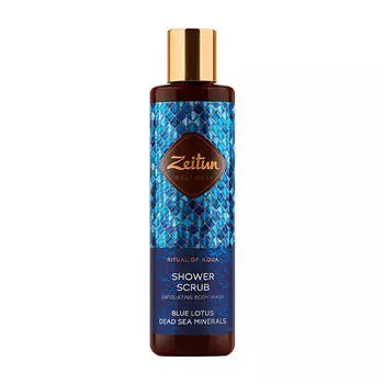 Скраб для душа Zeitun Ritual of Aqua Shower Scrub