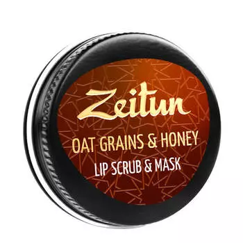 Скраб-маска для губ Zeitun Oat Grains &amp; Honey Lip Scrub &amp; Mask