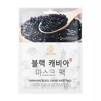 Тканевая маска HANIxHANI Black Caviar Mask Pack