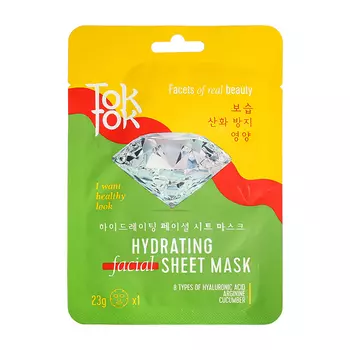 Тканевая маска TokTok Hydrating Facial Sheet Mask