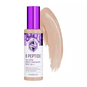 Тональный крем Enough 8 Peptide Full Cover Perfect Foundation #21 Natural Beige | Натуральный бежевый